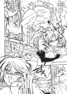 (C80) [Matsumoto Drill Kenkyuujo] Aru Hi Dungeon kara Kaettara Guild ga Dream Nanchara ni Natteta de Gozaru (ToHeart2 Dungeon Travelers) - page 9