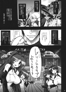 (C80) [Matsumoto Drill Kenkyuujo] Aru Hi Dungeon kara Kaettara Guild ga Dream Nanchara ni Natteta de Gozaru (ToHeart2 Dungeon Travelers) - page 4