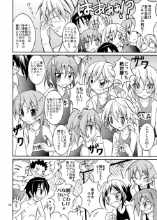 (C80) [Nihon Dandy (Matsuno Susumu)] Kyou no Taiiku wa Zenra Suiei 2 - page 12