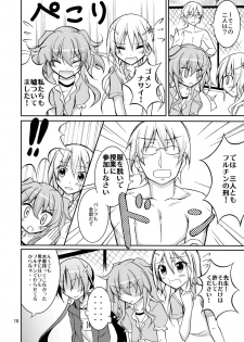 (C80) [Nihon Dandy (Matsuno Susumu)] Kyou no Taiiku wa Zenra Suiei 2 - page 10