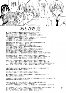 (C80) [Nihon Dandy (Matsuno Susumu)] Kyou no Taiiku wa Zenra Suiei 2 - page 27