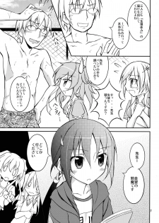 (C80) [Nihon Dandy (Matsuno Susumu)] Kyou no Taiiku wa Zenra Suiei 2 - page 7