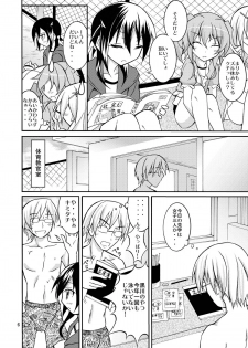 (C80) [Nihon Dandy (Matsuno Susumu)] Kyou no Taiiku wa Zenra Suiei 2 - page 6