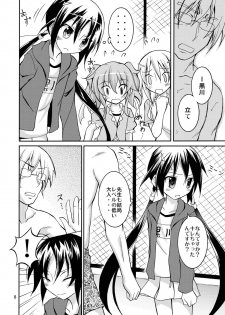 (C80) [Nihon Dandy (Matsuno Susumu)] Kyou no Taiiku wa Zenra Suiei 2 - page 8