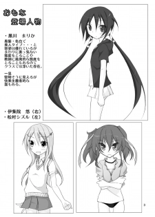 (C80) [Nihon Dandy (Matsuno Susumu)] Kyou no Taiiku wa Zenra Suiei 2 - page 3