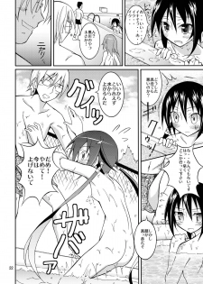 (C80) [Nihon Dandy (Matsuno Susumu)] Kyou no Taiiku wa Zenra Suiei 2 - page 22
