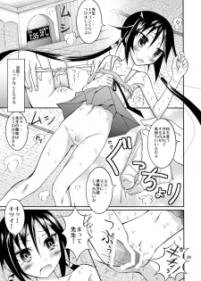 (C80) [Nihon Dandy (Matsuno Susumu)] Kyou no Taiiku wa Zenra Suiei 2 - page 29