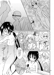 (C80) [Nihon Dandy (Matsuno Susumu)] Kyou no Taiiku wa Zenra Suiei 2 - page 21
