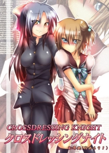 [Chijoku An] Crossdressing Knight [English] =LWB=