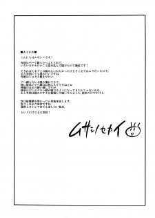 (C80) [Musashi-Dou (Musashino Sekai)] Maya's Pole! (Dragon Quest IV) [English] [Chocolate] - page 28