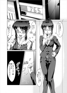 [FallinMoon (Gauu!?)] THE SL@VE M@STER RITSUKO (THE iDOLM@STER) [Digital] - page 2