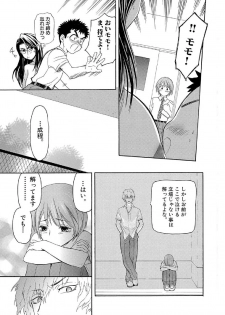[Sakura Denbu] Boku no Himitsu to Ano Ko no Hi Mitsu (RAW) - page 16