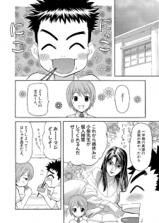 [Sakura Denbu] Boku no Himitsu to Ano Ko no Hi Mitsu (RAW) - page 13