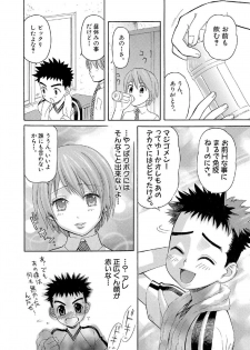 [Sakura Denbu] Boku no Himitsu to Ano Ko no Hi Mitsu (RAW) - page 19
