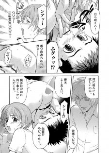 [Sakura Denbu] Boku no Himitsu to Ano Ko no Hi Mitsu (RAW) - page 24
