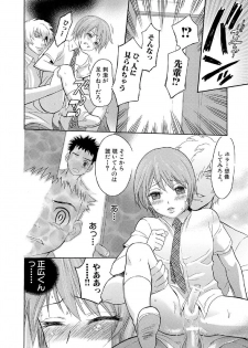 [Sakura Denbu] Boku no Himitsu to Ano Ko no Hi Mitsu (RAW) - page 11