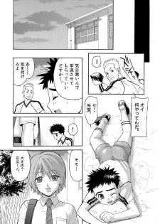 [Sakura Denbu] Boku no Himitsu to Ano Ko no Hi Mitsu (RAW) - page 32