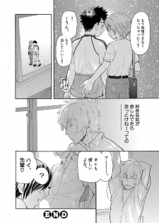 [Sakura Denbu] Boku no Himitsu to Ano Ko no Hi Mitsu (RAW) - page 33