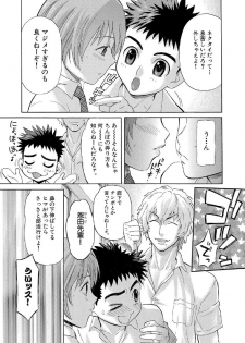 [Sakura Denbu] Boku no Himitsu to Ano Ko no Hi Mitsu (RAW) - page 4