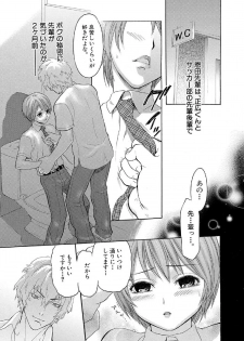 [Sakura Denbu] Boku no Himitsu to Ano Ko no Hi Mitsu (RAW) - page 6