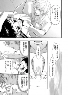 [Sakura Denbu] Boku no Himitsu to Ano Ko no Hi Mitsu (RAW) - page 22