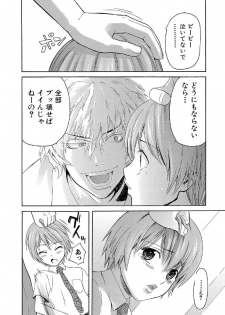 [Sakura Denbu] Boku no Himitsu to Ano Ko no Hi Mitsu (RAW) - page 17