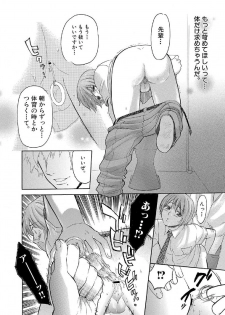 [Sakura Denbu] Boku no Himitsu to Ano Ko no Hi Mitsu (RAW) - page 9