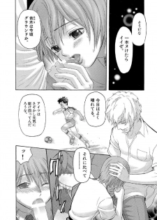 [Sakura Denbu] Boku no Himitsu to Ano Ko no Hi Mitsu (RAW) - page 7