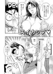 [Sakura Denbu] Boku no Himitsu to Ano Ko no Hi Mitsu (RAW) - page 15