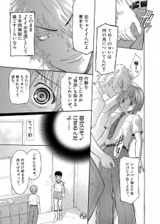 [Sakura Denbu] Boku no Himitsu to Ano Ko no Hi Mitsu (RAW) - page 18