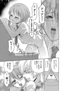 [Sakura Denbu] Boku no Himitsu to Ano Ko no Hi Mitsu (RAW) - page 10