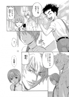 [Sakura Denbu] Boku no Himitsu to Ano Ko no Hi Mitsu (RAW) - page 5