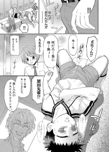 [Sakura Denbu] Boku no Himitsu to Ano Ko no Hi Mitsu (RAW) - page 20