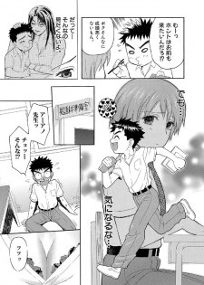 [Sakura Denbu] Boku no Himitsu to Ano Ko no Hi Mitsu (RAW) - page 14