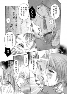 [Sakura Denbu] Boku no Himitsu to Ano Ko no Hi Mitsu (RAW) - page 8