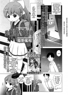 [Himeno Mikan] Osewa ni Narimasu | I'll Take Care of You (COMIC LO 2010-12) [English] [Mistvern] - page 1