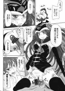 (C80) [S-G.H. (Oona Mitsutoshi)] shimashow-ka #1 (Mawaru Penguindrum) - page 7