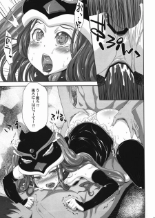 (C80) [S-G.H. (Oona Mitsutoshi)] shimashow-ka #1 (Mawaru Penguindrum) - page 12