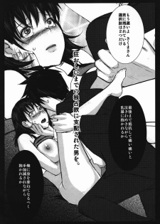 (C80) [Lagarto (Aida Mai)] SAKUTABE (Yondemasuyo, Azazel-san) - page 9