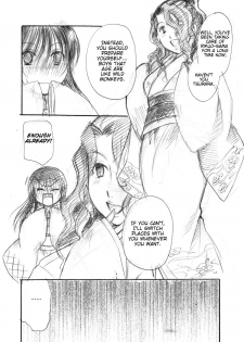 (C80) [Candy Pop (Itou Ei)] Yuki Musume | Snow Girl (Nurarihyon no Mago) [English] [Rookie84] - page 15