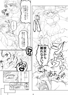 (Futaket vs. ABC ~Hentaisai~) [Unagi no Nedoko (Nakano)] Eikyuushi (Dragon Quest III) - page 5