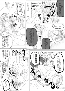 (Futaket vs. ABC ~Hentaisai~) [Unagi no Nedoko (Nakano)] Eikyuushi (Dragon Quest III) - page 18