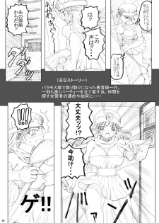 (Futaket vs. ABC ~Hentaisai~) [Unagi no Nedoko (Nakano)] Eikyuushi (Dragon Quest III) - page 3
