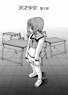 [Tomoe Tenbu] Tensai Shoujo - page 42