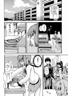[Tomoe Tenbu] Tensai Shoujo - page 25