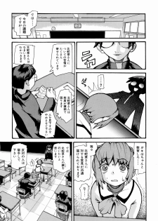 [Tomoe Tenbu] Tensai Shoujo - page 28