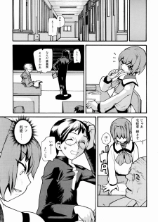 [Tomoe Tenbu] Tensai Shoujo - page 26