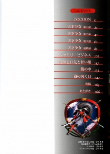 [Tomoe Tenbu] Tensai Shoujo - page 2