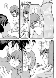[Tomoe Tenbu] Tensai Shoujo - page 22