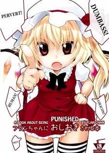 (Reitaisai 8) [MeltdoWN COmet (Yukiu Con)] Flan-chan ni Oshioki sareru Hon | A Book About Being Punished by Flan-chan (Touhou Project) [English] =Team Vanilla= - page 1
